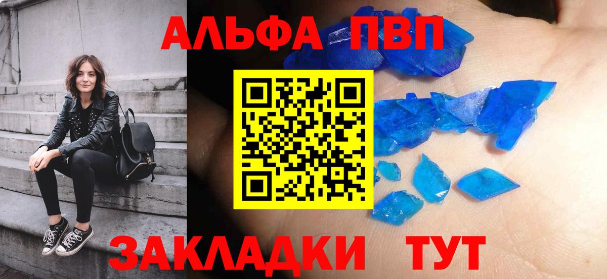 Строитель  A-PVP СК  А ПВП крисы CK  Альфа ПВП СК  Вход с VPN 