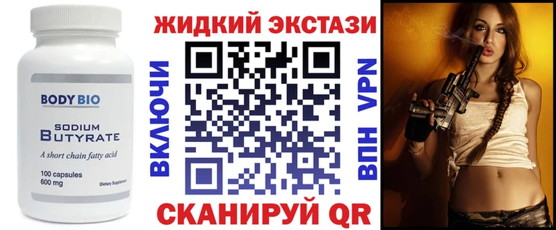 дарнет шоп  Строитель  Бутират жидкий экстази 
