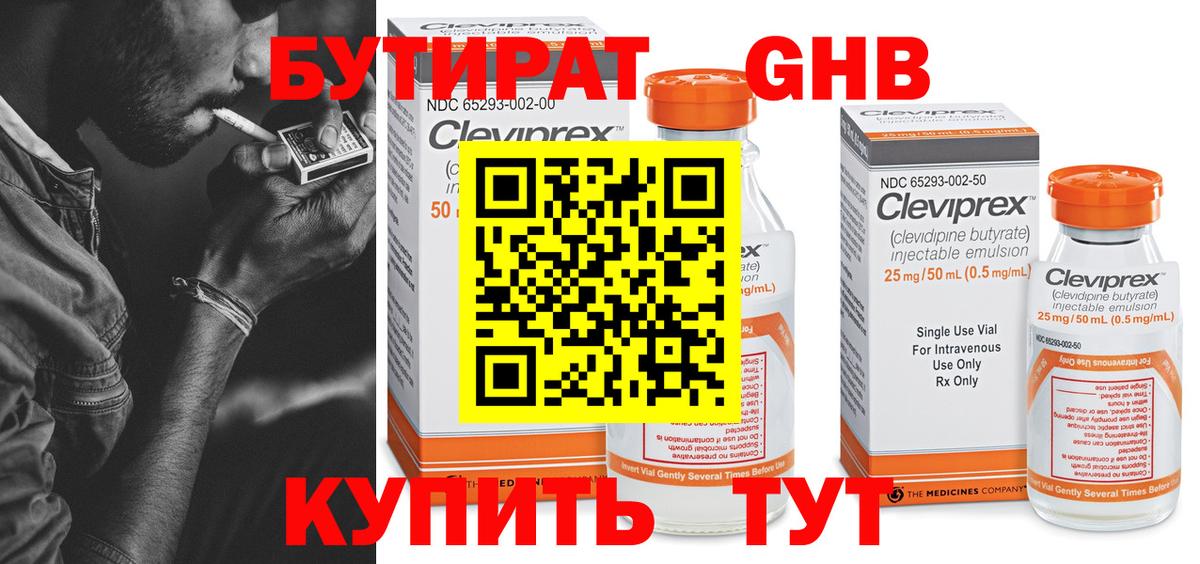 БУТИРАТ буратино Строитель
