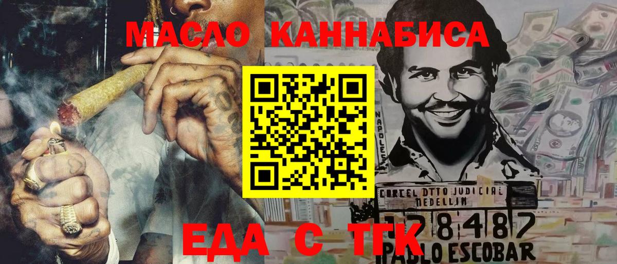 Печенье с ТГК конопля  Вход с VPN  Строитель 