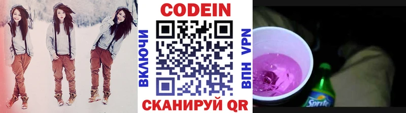 Codein напиток Lean (лин)  купить   Строитель 