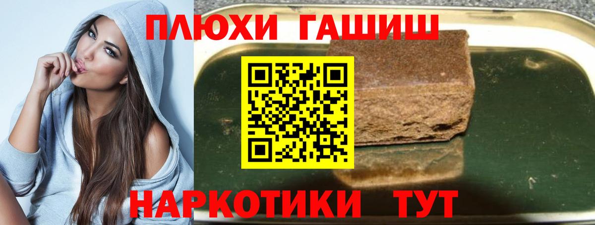 Гашиш Cannabis  Вход с VPN  Строитель  ГАШ гашик 