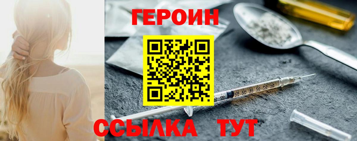 Героин  Героин Афган  Вход с VPN  Строитель 