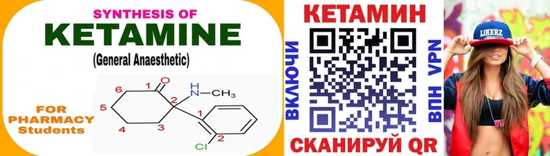 Кетамин VHQ  Строитель 