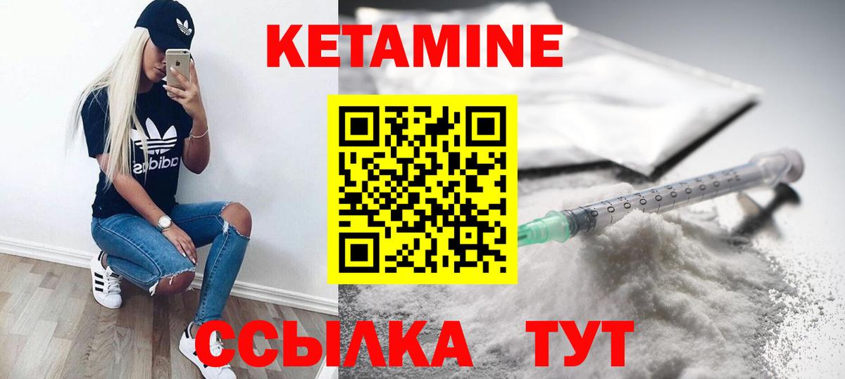 Строитель  КЕТАМИН ketamine  Вход с VPN  КЕТАМИН VHQ 