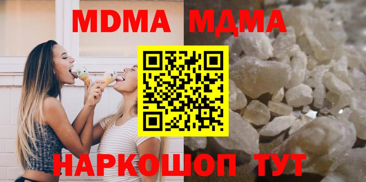 МДМА  МДМА Molly  Вход с VPN  Строитель  MDMA crystal 
