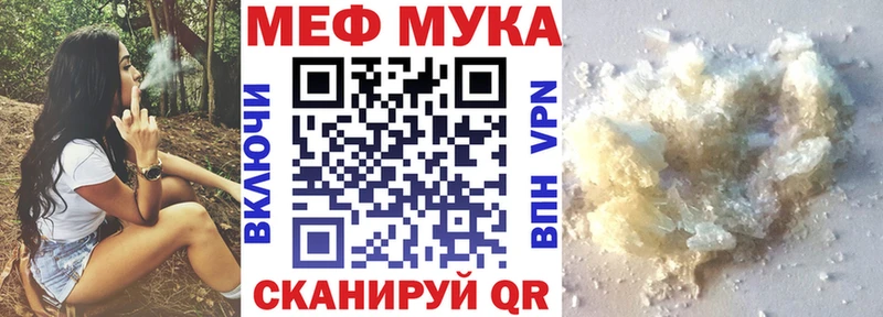 мориарти состав  Строитель  Меф мука 