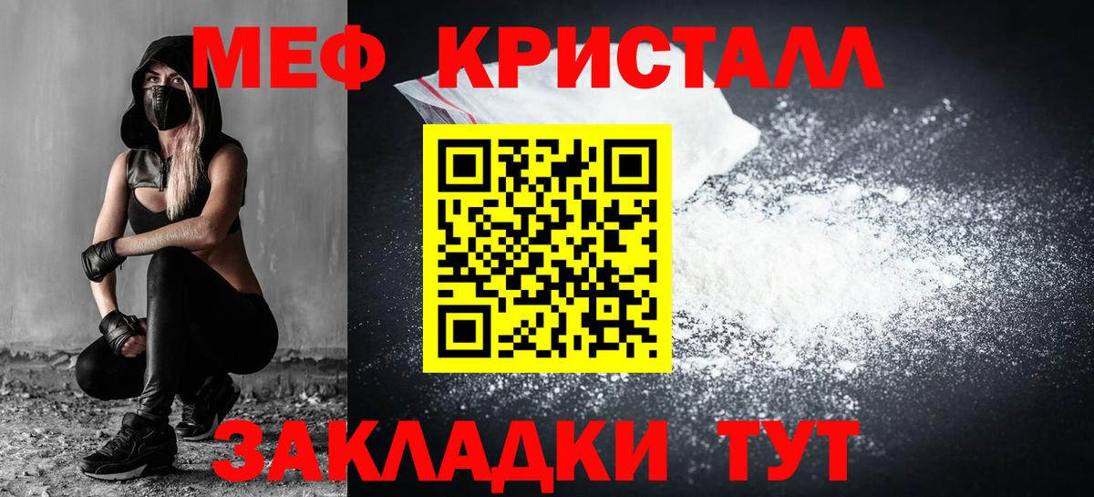 Мефедрон мука Строитель