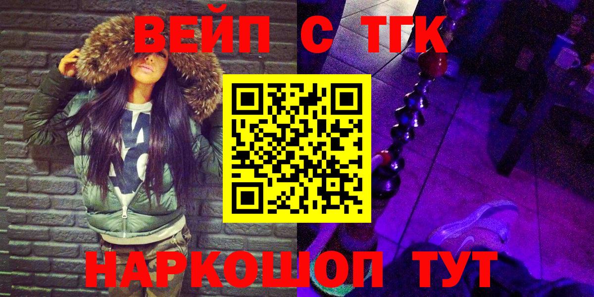 Дистиллят ТГК вейп с тгк Строитель
