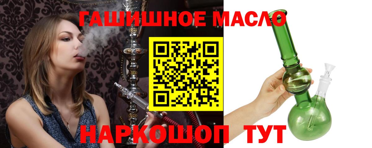 ТГК концентрат  ТГК жижа  Строитель  Вход с VPN 